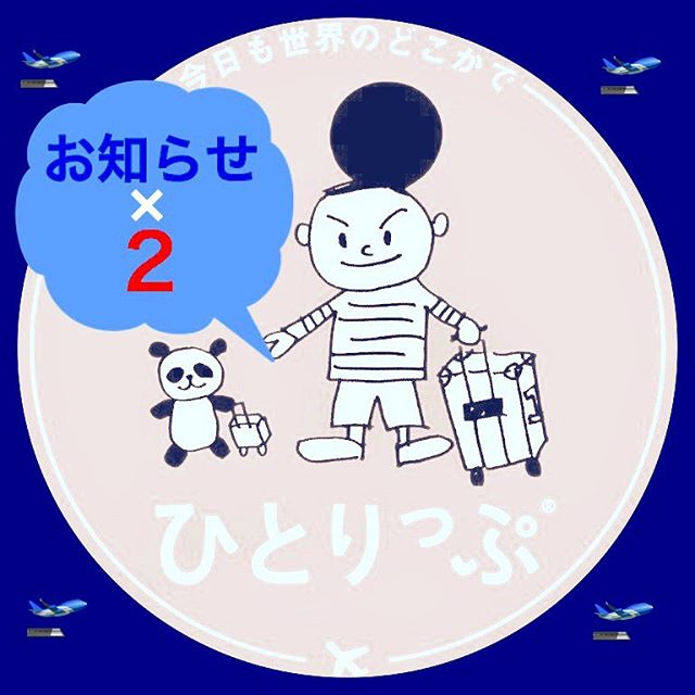 ひとりっPの投稿 Posted 2019/7/20. 1320 , SPURGRAM