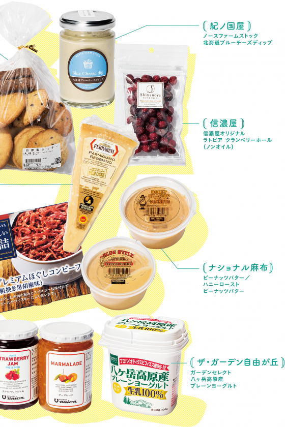 敏腕バイヤー・プレスが猛烈リコメンド 。ウチのスーパーの、この商品がいいんです！