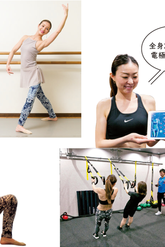 フィットネスで楽しくやせる！