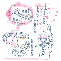 今月の話す人:杏/お題:初体験について