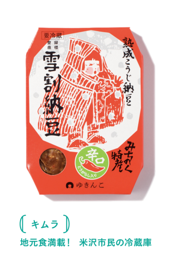 スーパーマーケット研究家・菅原佳己さんがおすすめする 、ご当地スーパー名品図鑑