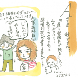 今月の話す人:杏/お題:緊張することってありますか?