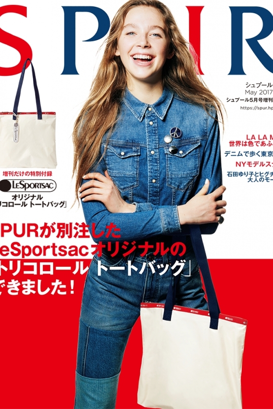 SPUR5月号増刊の特別付録は「SPUR×LeSportsacオリジナル トリコロール トートバッグ」