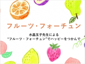2018年5月の運勢