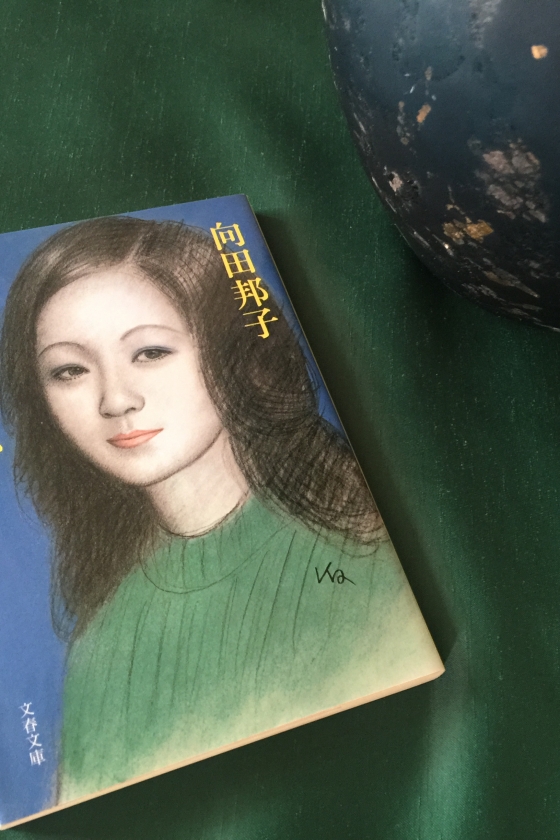「隣の女」 #09