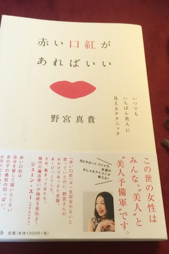 「赤い口紅があればいい」 #15