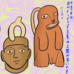 グロかわいい #古代アンデス文明展 #27