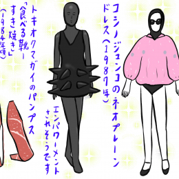 「ファッション イン ジャパン」でおしゃれ偏差値アップ #65