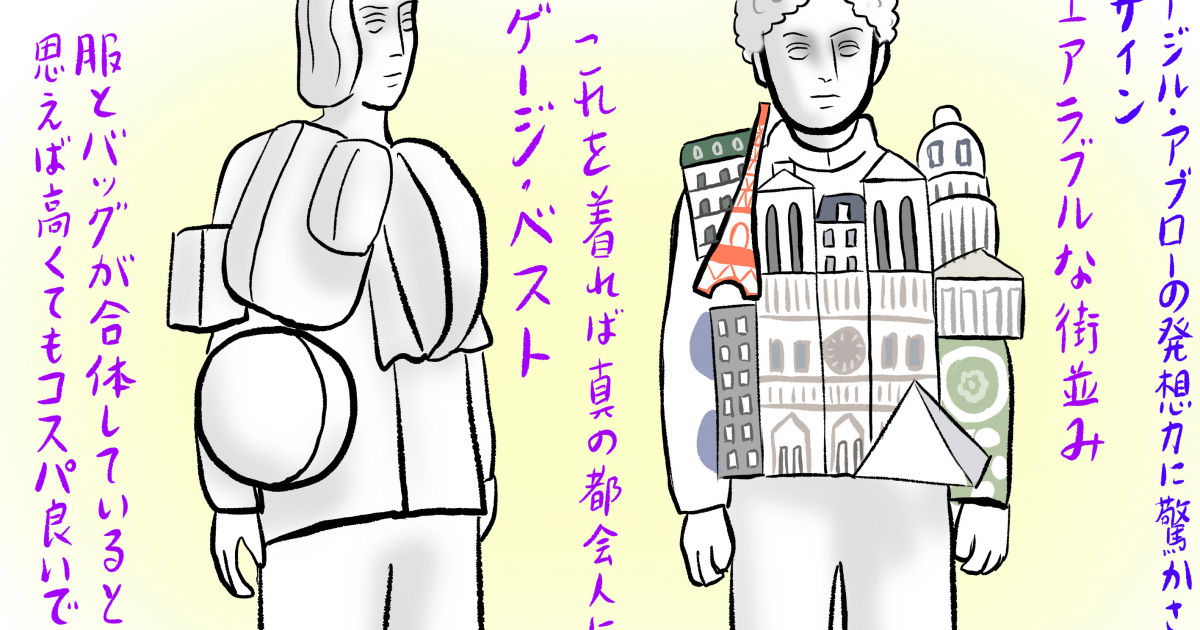 アート・デザイン・音楽 LOUIS VUITTON FASHION EYE SAINT TROPEZ ルイ