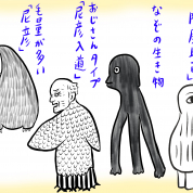絶妙な妖怪ディスタンスを体感できる展示 #60