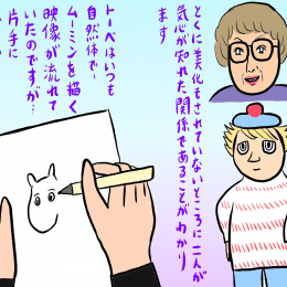 #ムーミン展でトーベの強さと繊細さに触れる #42
