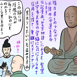 「京都・醍醐寺 真言密教の宇宙」展で邪気を浄化 #35 #醍醐寺
