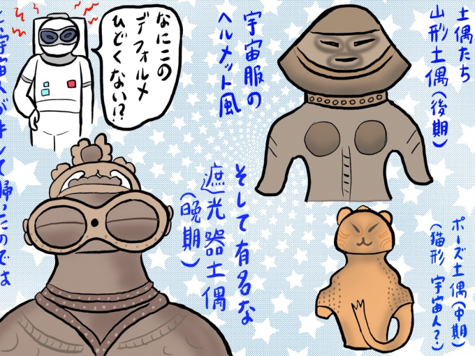 右脳を刺激しまくる 縄文アート 33 縄文展 Happy Plus ハピプラ