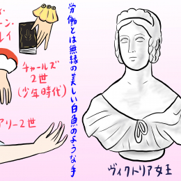 キンクイ展、開幕。心に訴えかける王侯貴族の顔圧 #57