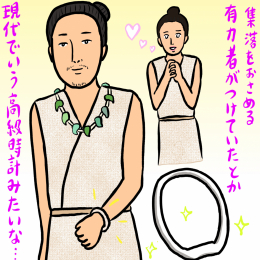 いにしえの出雲と大和の神オーラ #51 #出雲と大和