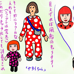 #草間彌生 の無限の網と水玉に包まれる松本市美術館 #29