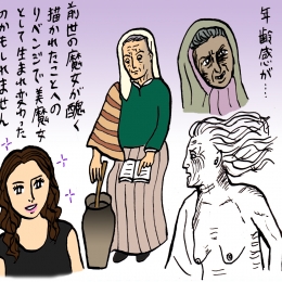 魔女の展示に鳥肌が…… #4