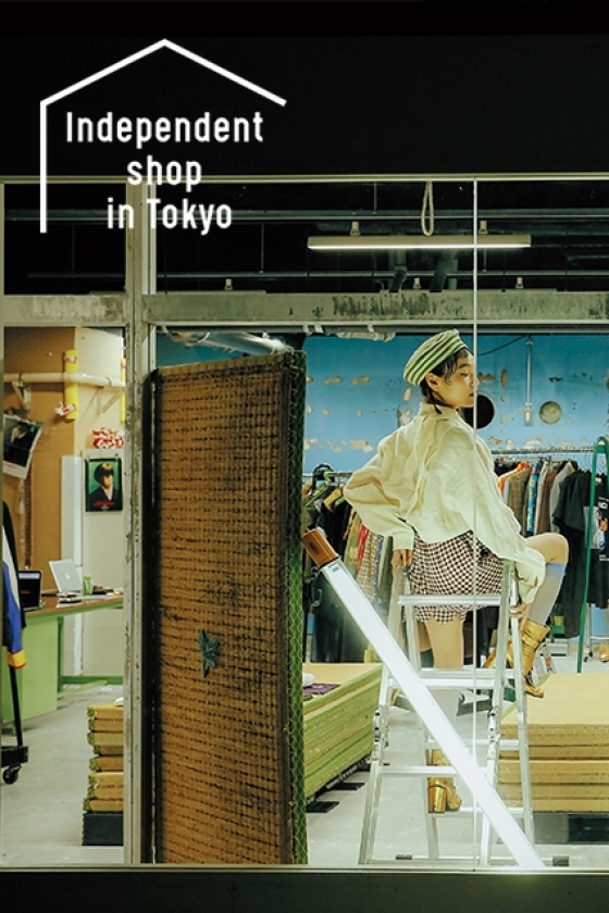 東京インディペンデントショップの今
