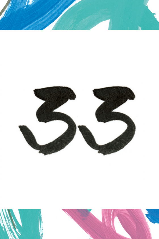 【33】あえて流されて輝く。リミットは自分で決めない