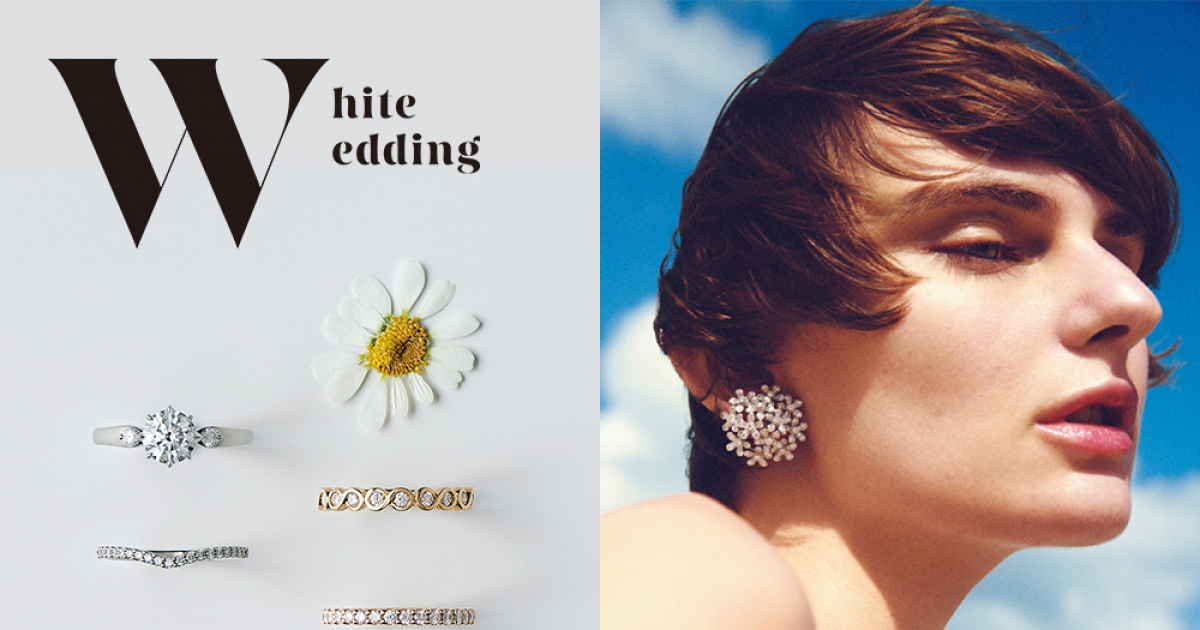 SPUR 2012年1月号 Wedding White 女性情報誌