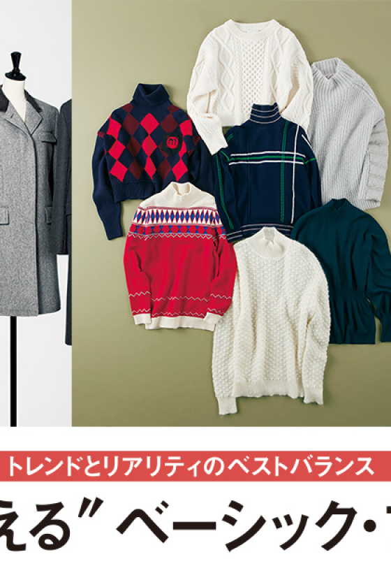 “地味に使える”ベーシック・プレフォール