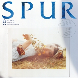 SPUR2017年8月号/撮影協力店