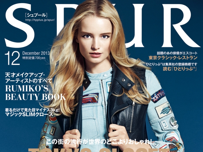 2013年12月号の試し読み - 雑誌(MAGAZINE) | SPUR