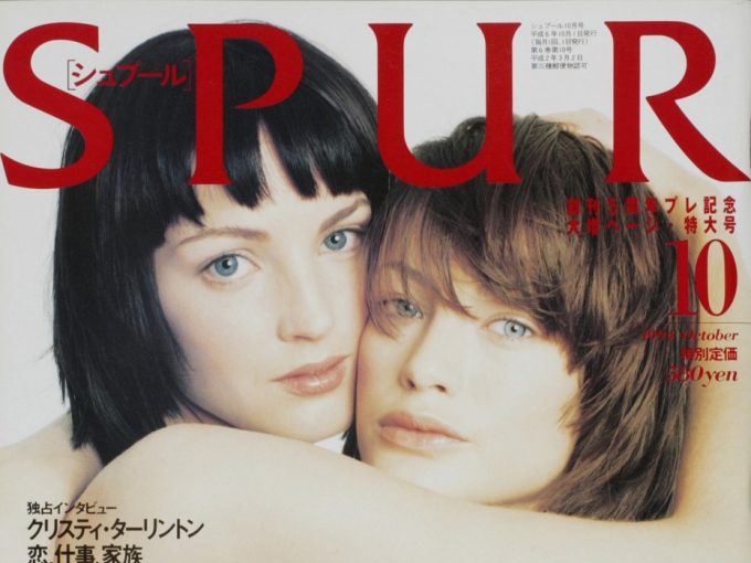 1994年10月号の試し読み - 雑誌(MAGAZINE) | SPUR