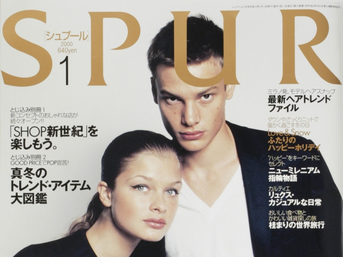 2000年1月号の試し読み - 雑誌(MAGAZINE) | SPUR