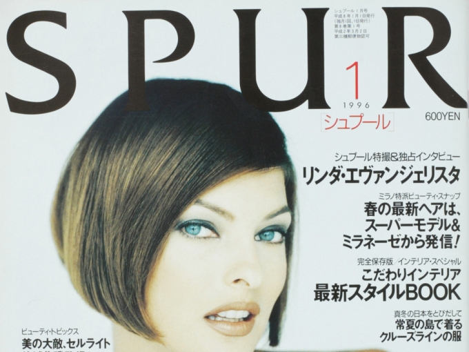 レア雑誌★ＲMＫメイクアップ特集（1996年4月SPUR増刊号） 1996年1月号の試し読み - 雑誌(MAGAZINE) | SPUR