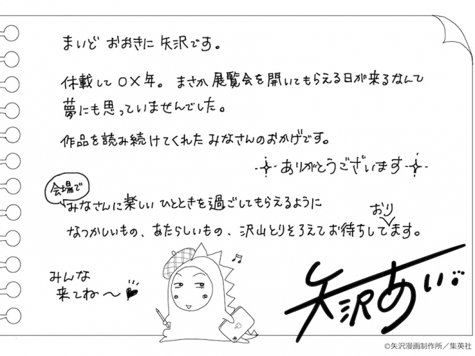 少女マンガ に関する記事 Happy Plus One ハピプラワン