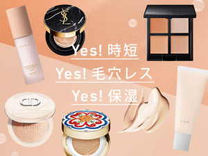 【2021秋ファンデーション&下地】美肌見え+αのハイブリッド系が勢揃い!
