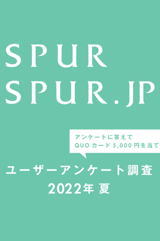 【アンケートに答えて、QUOカード（5,000円分）を当てよう！】ユーザーアンケートご協力のお願い