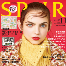 SPUR2018年11月号/撮影協力店
