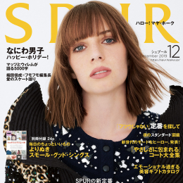SPUR2019年12月号/撮影協力店