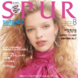SPUR2019年8月号/撮影協力店