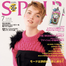 SPUR2019年7月号/撮影協力店