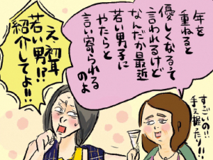 【1杯目】頰はたるむのよ