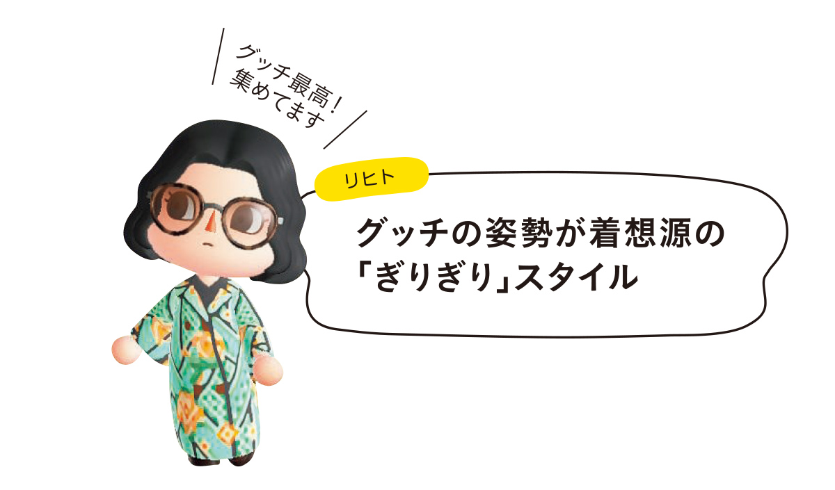 グッチの姿勢が着想源の ぎりぎり スタイル 板垣李光人 独自路線を突き進め あつまれ 好きなように服を着る会 ファッション特集 Spur