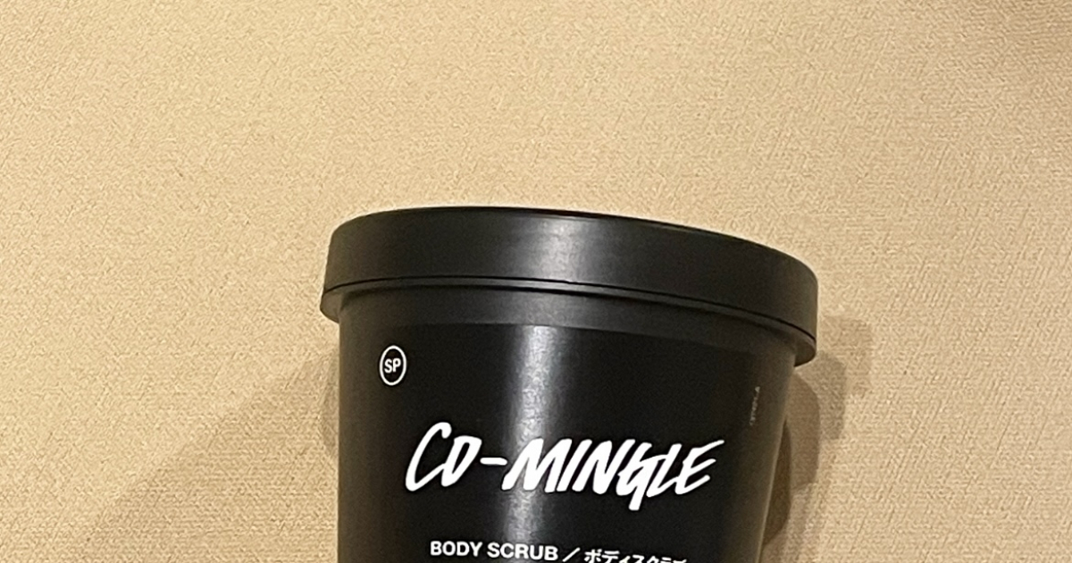 サボりたくなる初夏のボディケアの最適解は、LUSHのボディスクラブで