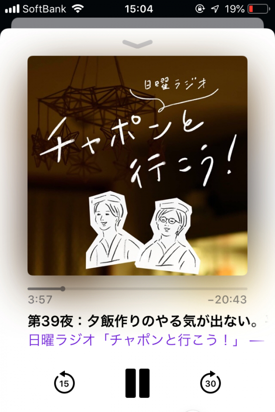 秋の夜長にPodcast（ポッドキャスト）はいかが？ #深夜のこっそり話 #1156