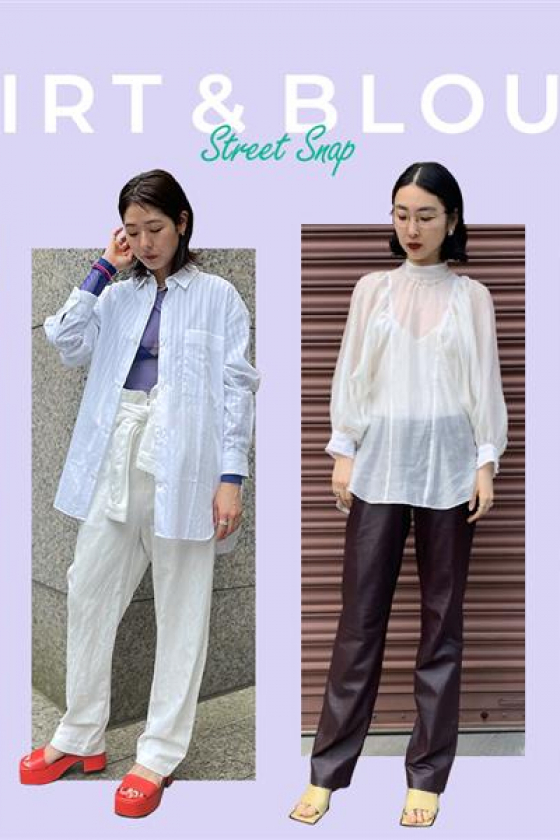 【セルフスナップ】毎年定番のシャツ＆ブラウスをモードに着るには？