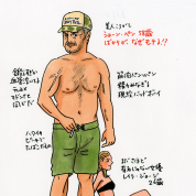 [vol.61] ショーン・ペンばかりが、なぜモテる!?美人ころがしのオスカー俳優は、元嫁のマドンナに歩み寄ってる！