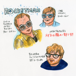 この夏、『ロケットマン』のエルトン・ジョンの派手メガネにするか、エド・シーランの地味メガネにするかが問題だ。