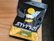 噂のポテトチップスに松本駅で出合った!!!