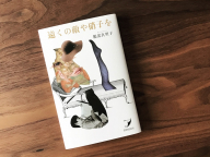 香水とかけて、短歌と解く。その心は…