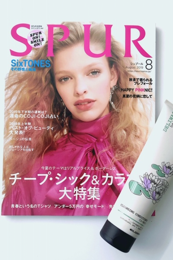 毎日の洗髪が時短でできる！“洗えるヘアマスク”がセットになったSPUR８月号特別版発売中！