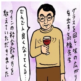 【連載第2回】アートセレブのたしなみ/「リスクワインの会」